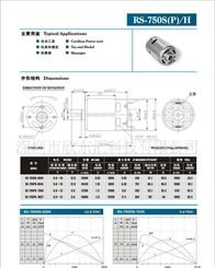 搅拌器直流电机与电动工具马达RS 750/755 价格、厂家与产品解析
